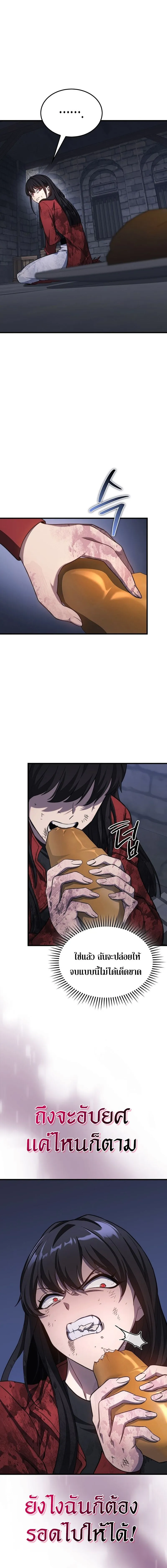 Return of the Apocalypse-Class Death Knight การกล_บมาของเดธไนท_ระด_บว_นส_นโลก ตอนที่ ตอนที่ 28 รูปที่ 6