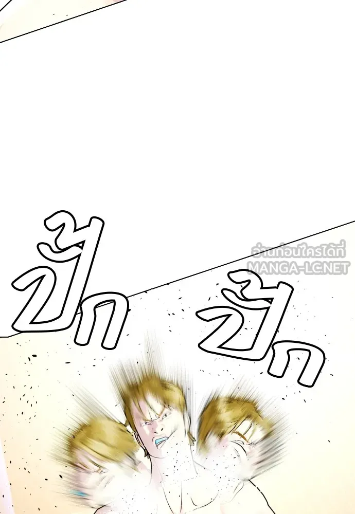 หมาหัวเน่าเก๋าเกินไป ตอนที่ 77 รูปที่ 102
