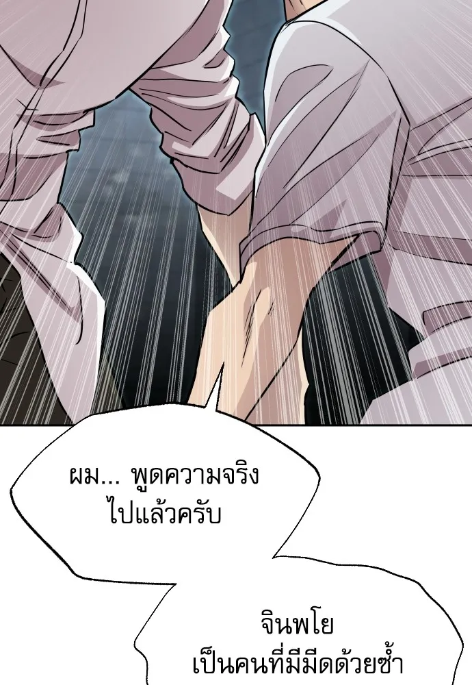 หลานอัจฉริยะของราชาเงินกู้ ตอนที่ 12 รูปที่ 88