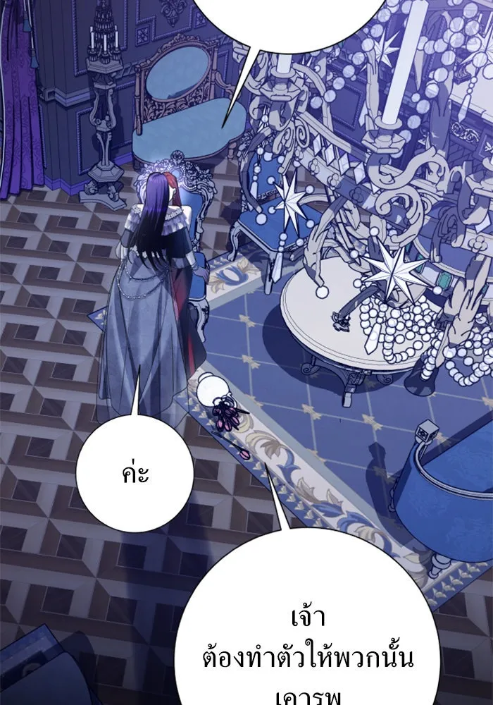 ชิงชีวิตพลิกลิขิตชะตา ตอนที่ 156. pillow talk รูปที่ 142