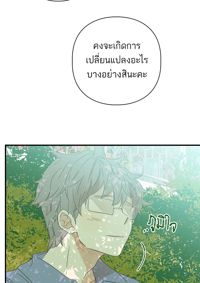 ฉันมันร้าย หรือเพราะโลกไม่น่ารัก ตอนที่ 104 รูปที่ 92