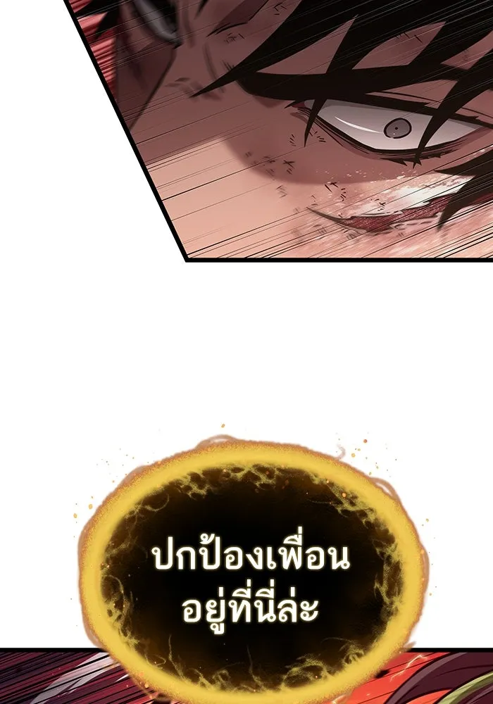 หลังวันสิ้นโลก ตอนที่ 160 รูปที่ 107