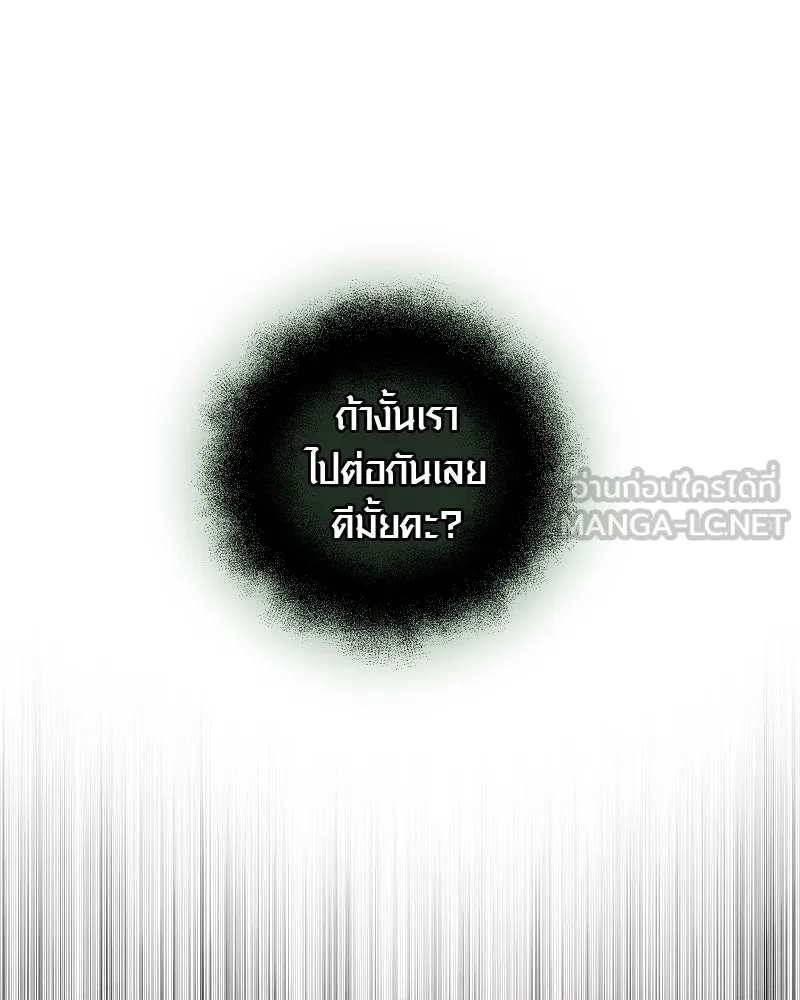 พลิกชะตาคว้าไอเทมระดับเทพ ตอนที่ 8 กระจกของอูร์ด รูปที่ 168
