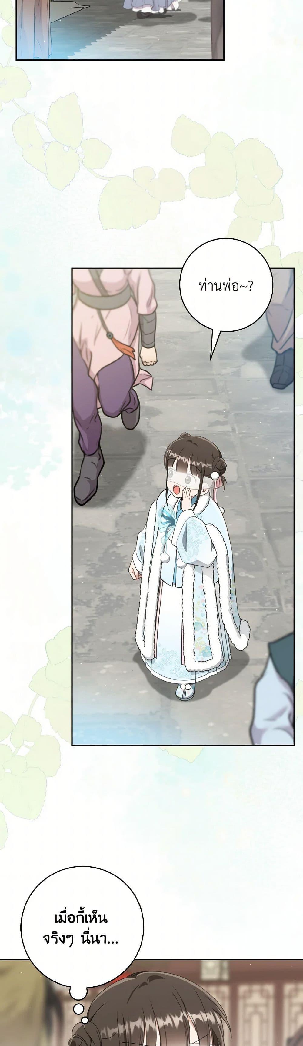 Manga-lc-com อ่านมังงะ อ่านการ์ตูน ออนไลน์ ฟรี I Became the Despised Granddaughter of the Powerful Martial Arts Family ตอนที่ 1 2 3 4 5 6 7 8 9 10 11 12 13 14 ฟรี ไม่มีโฆษณา Manga-lc - อ่าน มังงะ อ่าน การ์ตูน ออนไลน์ อ่านมังงะ ฟรี