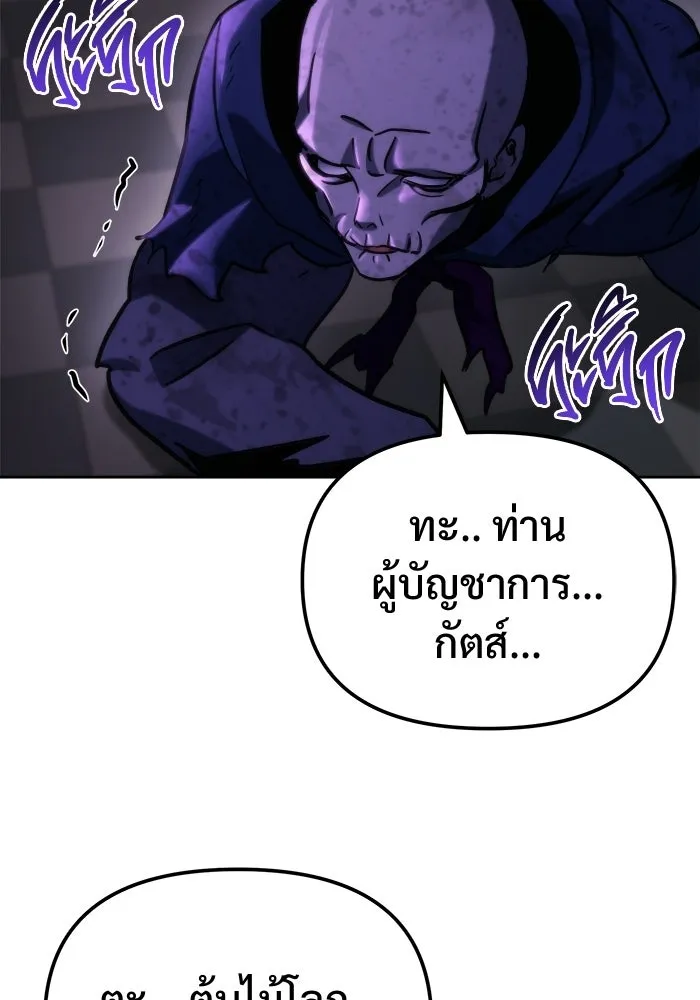 โกดังลับหลังโลกแตก ตอนที่ 82 รูปที่ 139