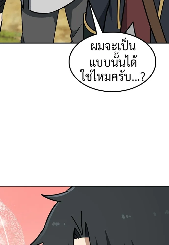 คลินิกสัตว์ต่างโลกของคิมโอจิน ตอนที่ 40 รูปที่ 121