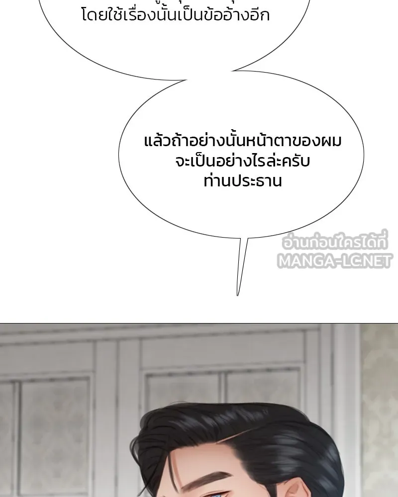 เซเรน่า ตอนที่ 34 รูปที่ 117