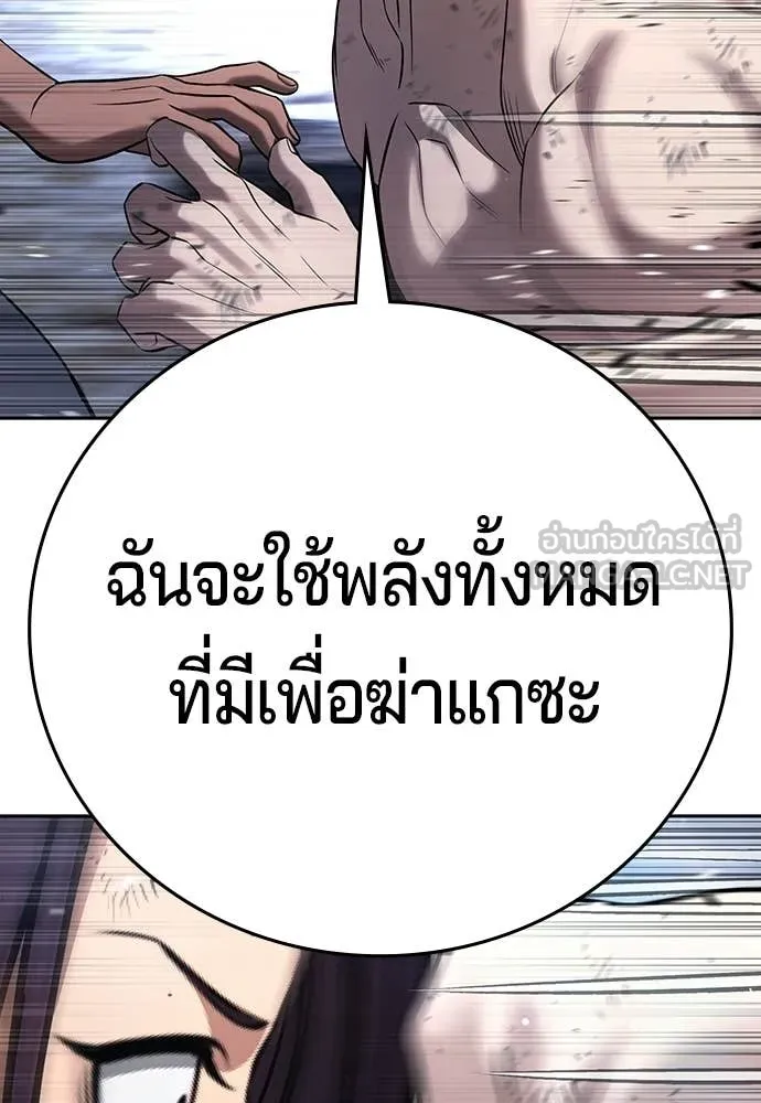 คูเซรา ตอนที่ 57 รูปที่ 250