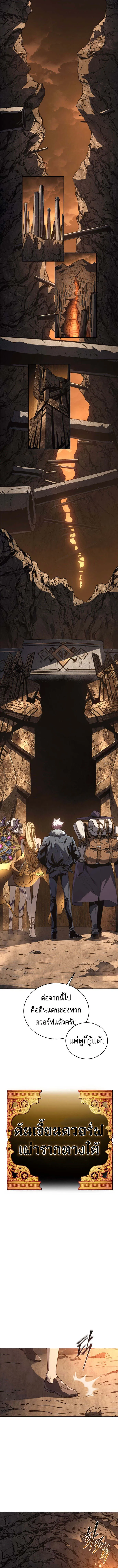 The Reason Why I Quit Demon King ตอนที่ ตอนที่ 44 รูปที่ 8