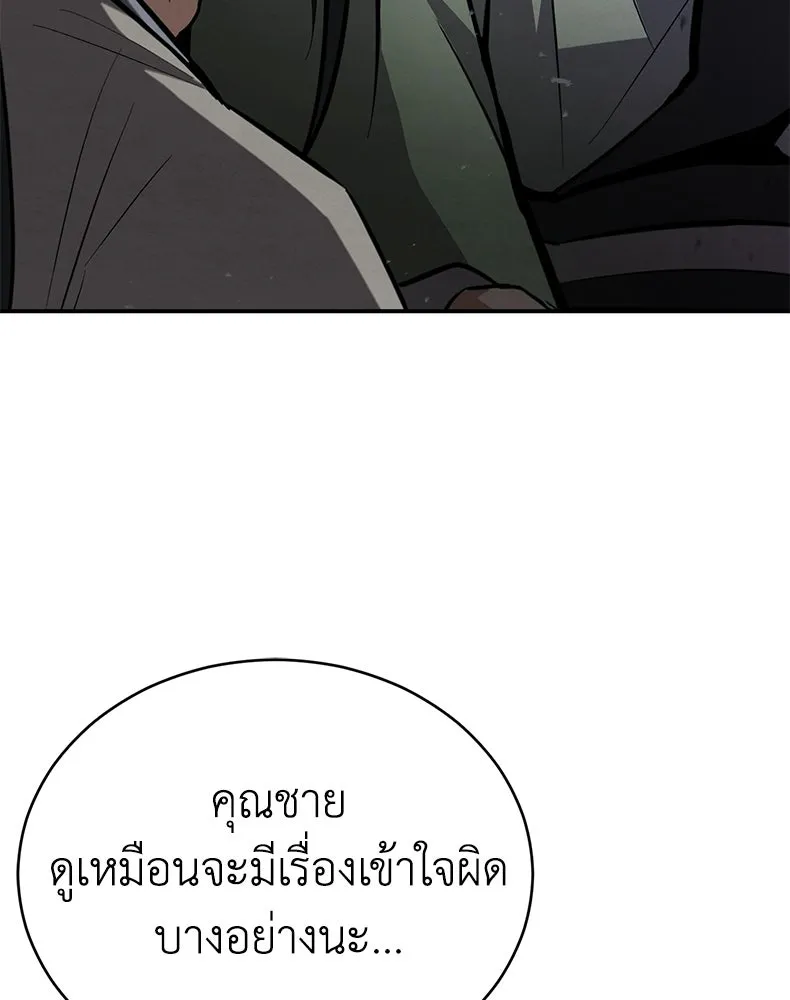 กำปั้นราชันคืนชีพ ตอนที่ 2 รูปที่ 38