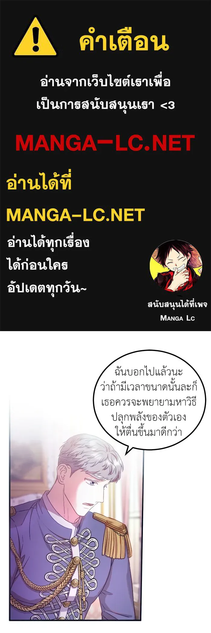 ครอบครัวพรรค์นั้น ฉันไม่มีวันกลับไป ตอนที่ 12 รูปที่ 1