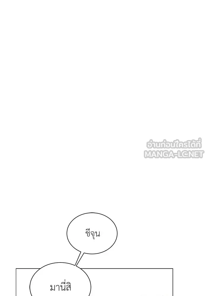 อย่าล้อเล่นกับหัวใจ ตอนที่ 85 รูปที่ 9