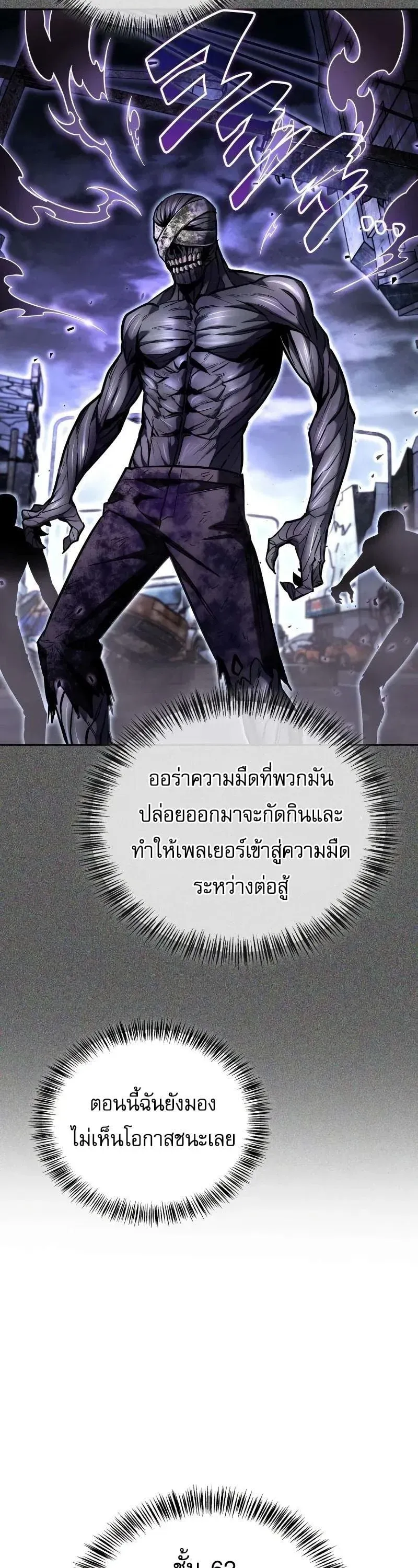 A Wimp_s Strategy Guide to Conquer the Tower กลย_ทธ_พ_ช_ตหอคอยฉบ_บคนกาก ตอนที่ ตอนที่ 18 รูปที่ 36