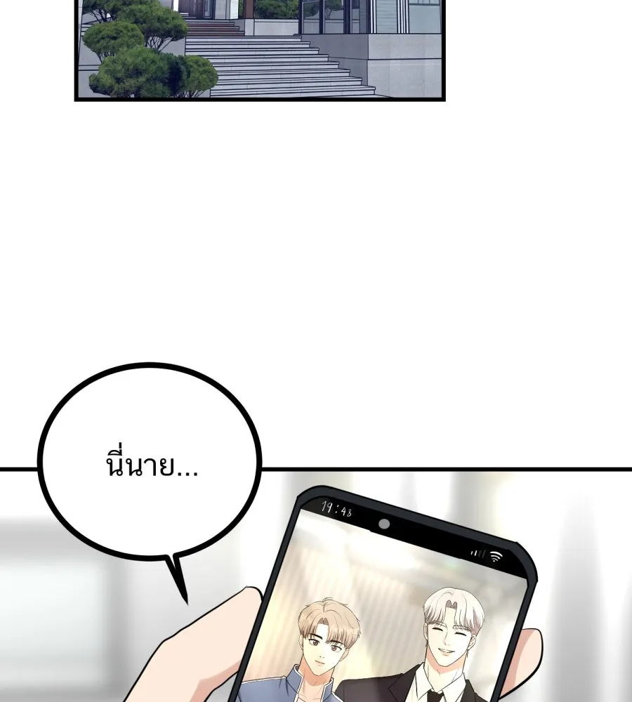 ตื่นมาอีกทีก็เป็นนายเอกไปซะแล้ว ตอนที่ 43 ไม่ใช่อย่างที่คิด รูปที่ 92