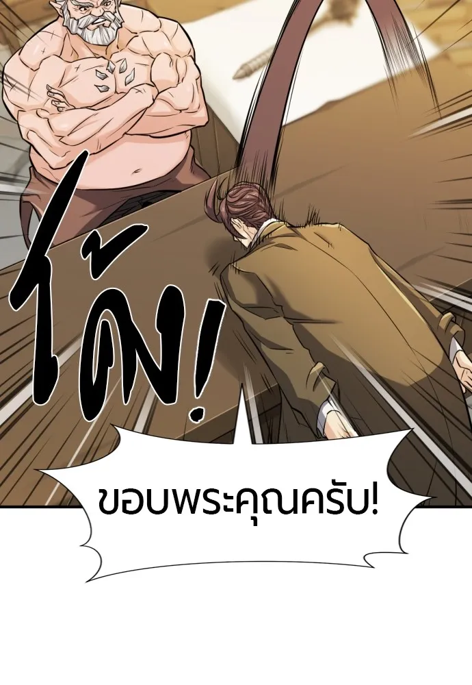 ยอดสถาปนิกผู้พิทักษ์อาณาจักร ตอนที่ 40 รูปที่ 94