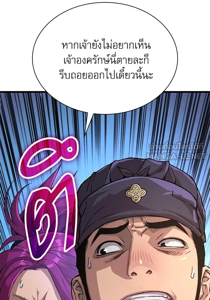 ลับลางลวง ตอนที่ 29 การเสียสละ รูปที่ 12