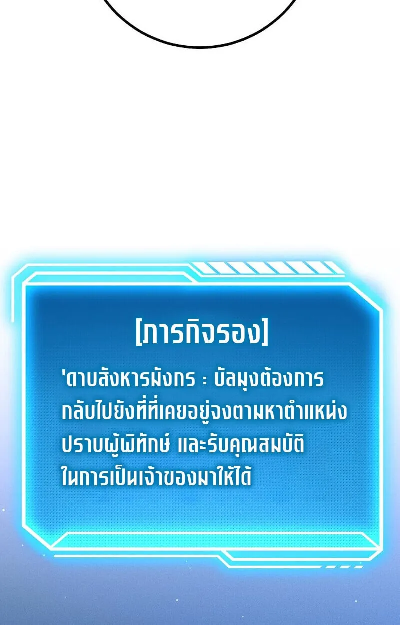 Regressing as the Reincarnated Bastard of the Sword Clan ตอนที่ ตอนที่ 67 รูปที่ 67