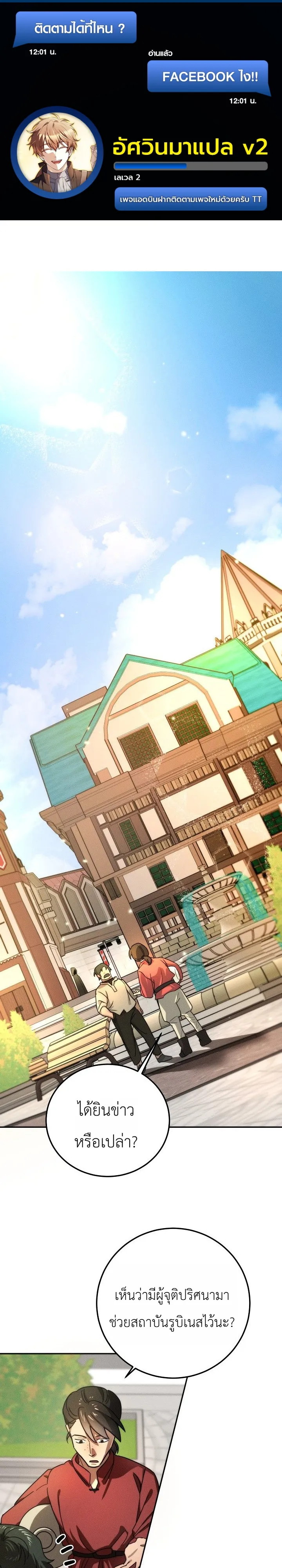 Manga-lc-com อ่านมังงะ อ่านการ์ตูน ออนไลน์ ฟรี The Genius Professor Wants An Easy Life ศาสตราจารย์อัจฉริยะผ ตอนที่ 1 2 3 4 5 6 7 8 9 10 11 12 13 14 ฟรี ไม่มีโฆษณา Manga-lc - อ่าน มังงะ อ่าน การ์ตูน ออนไลน์ อ่านมังงะ ฟรี