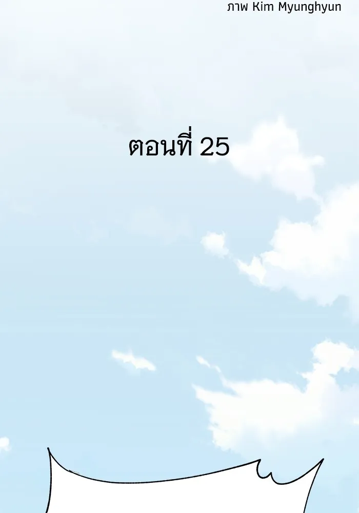 คุณปู่จอมยุทธกับหลานสาวสุดแกร่ง ตอนที่ 25 รูปที่ 37
