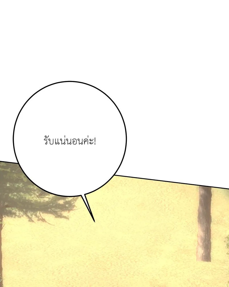 เจ้าหญิงคลั่งแห่งวังหลวง ตอนที่ 133 รูปที่ 19