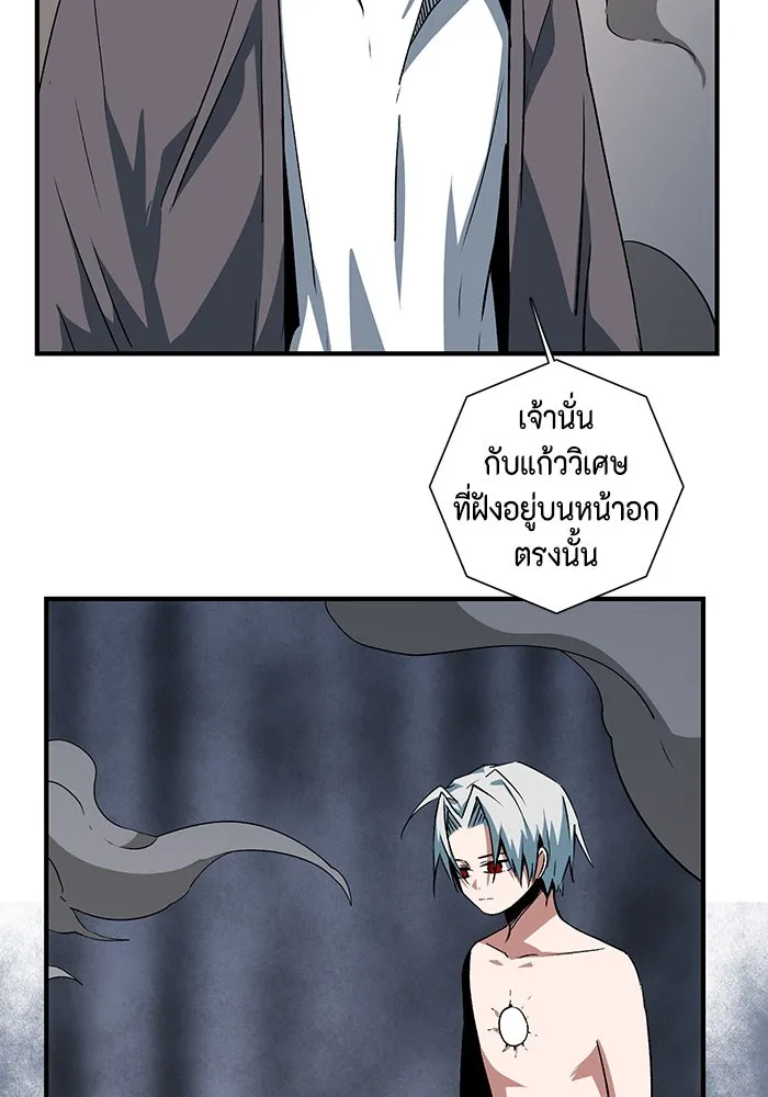 หนึ่งก้าวสู่เจ้ามาร ตอนที่ 65 ราชา (22) รูปที่ 14