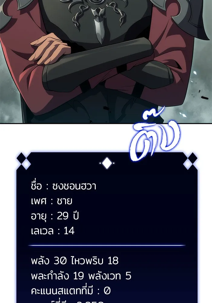 ผู้เล่นหน้าใหม่เลเวลแมกซ์ ตอนที่ 17 ซากโบราณระเบียงของเหล่าผู้เสื่ รูปที่ 53