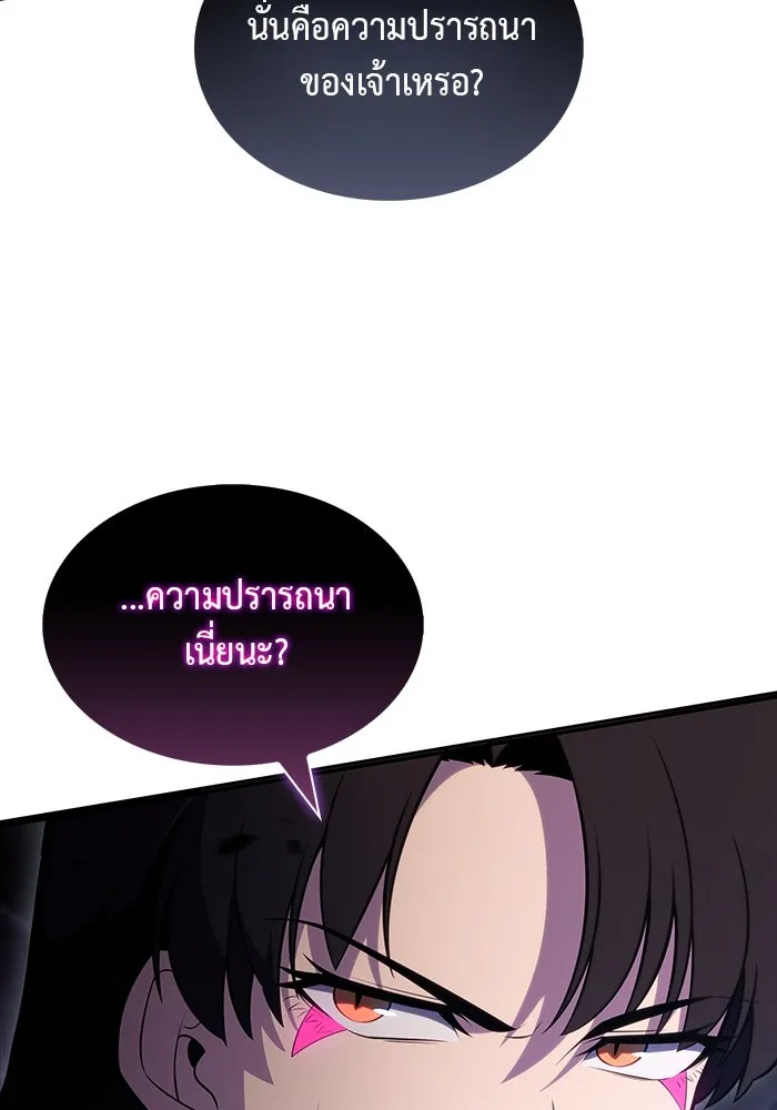 ลูกชายคนเล็กของดยุกคือมือสังหาร ตอนที่ 55 รูปที่ 94