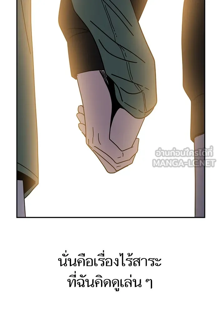 โชคชะตานำพารัก ตอนที่ 28 ใส่ใจเหรอ รูปที่ 129