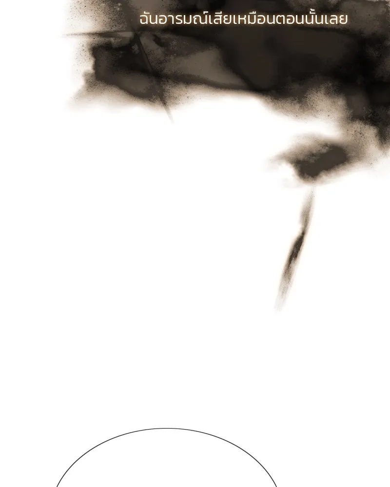 เซเรน่า ตอนที่ 48 รูปที่ 128