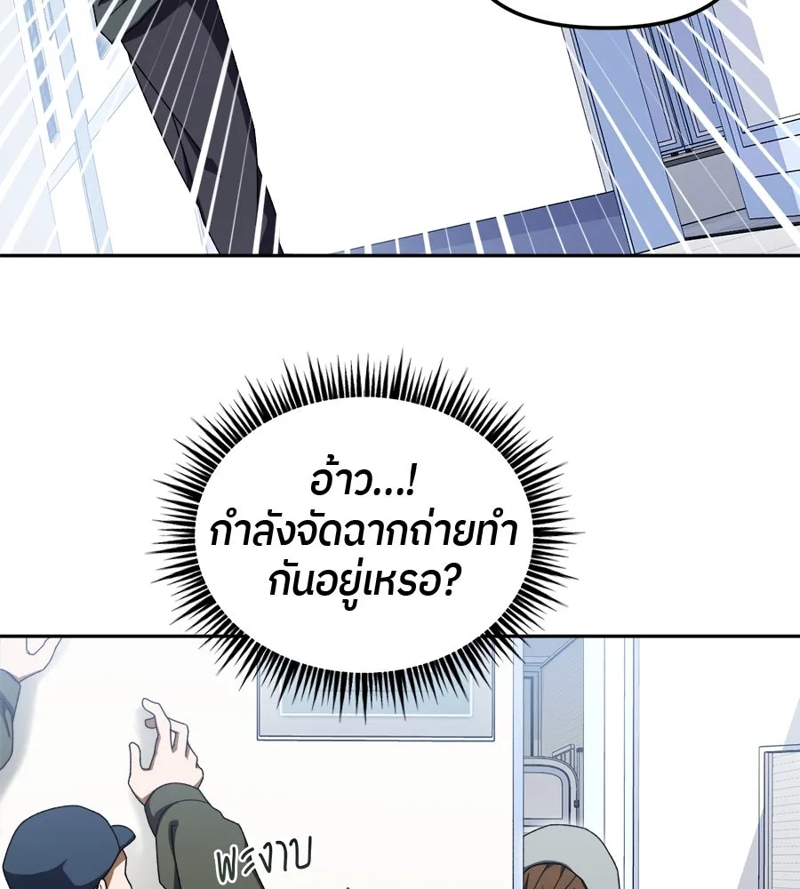 ย้อนเวลามาเป็นมักเน่ ตอนที่ 6 รูปที่ 41