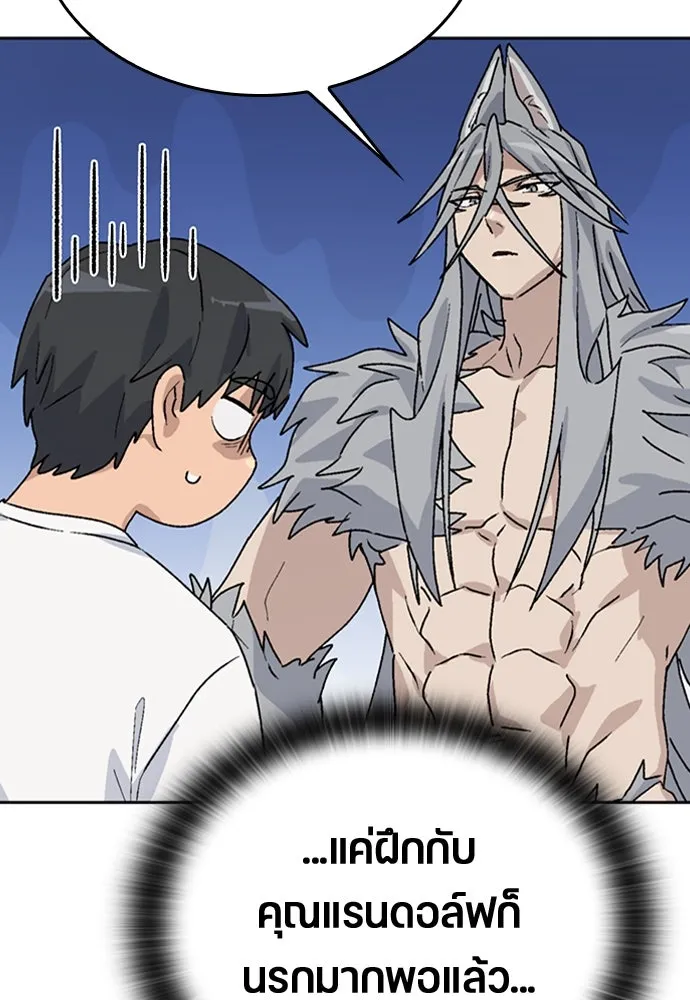 ตั้งแคมป์ฮีลใจในต่างโลก ตอนที่ 20 รูปที่ 140