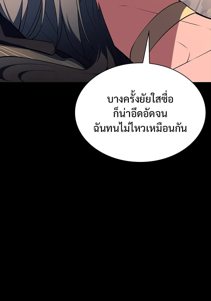 ผู้เล่นหน้าใหม่เลเวลแมกซ์ ตอนที่ 166 กองกำลังเสริมที่แกร่งที่สุด ( รูปที่ 58