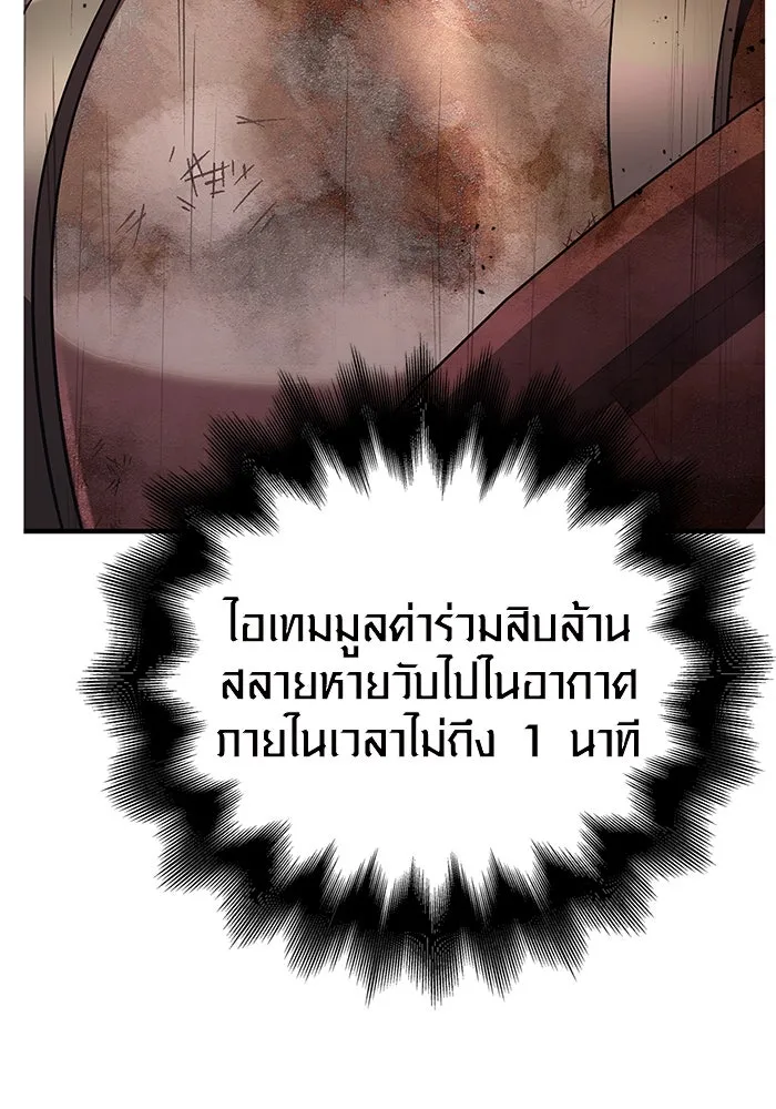 เอาชีวิตรอดในเกมฉบับคนเถื่อน ตอนที่ 49 รูปที่ 194