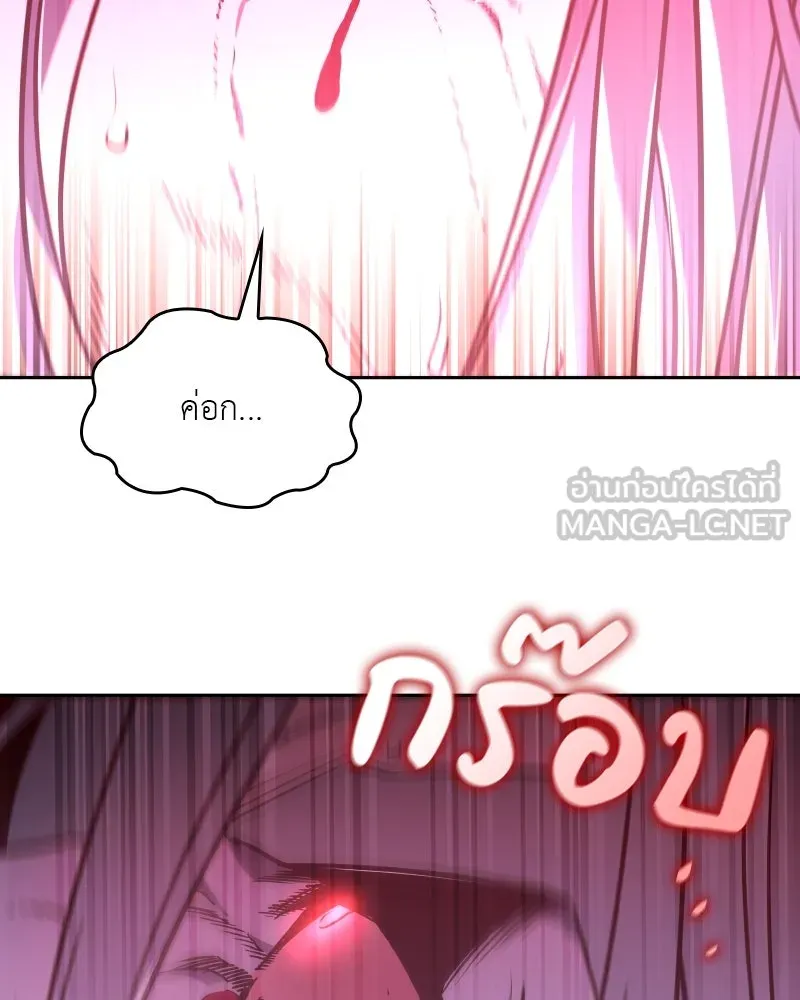 เกิดอีกทีเป็นว่าที่ประมุขลัทธิมาร ตอนที่ 88 รูปที่ 30