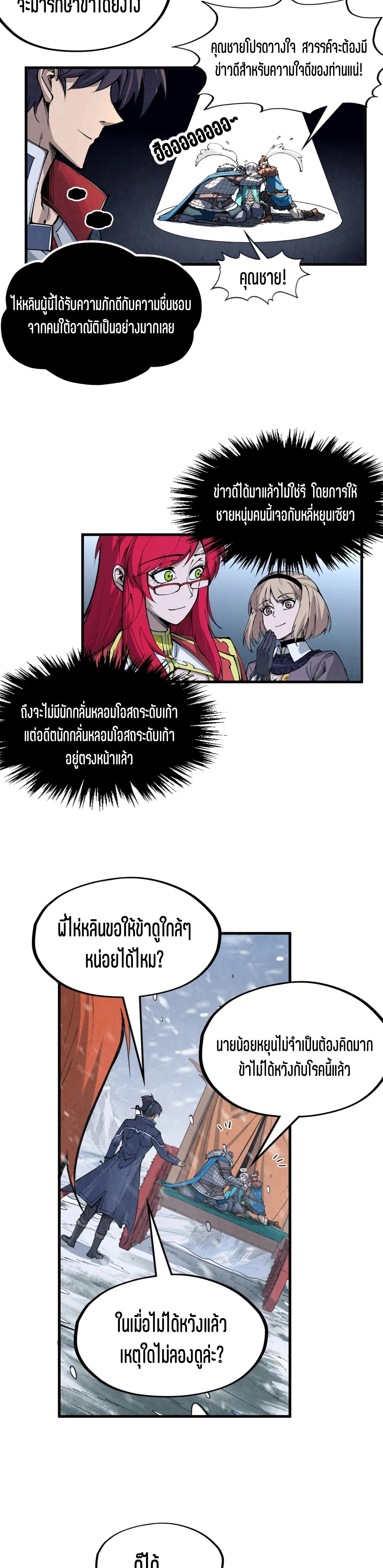 Manga-lc-com อ่านมังงะ อ่านการ์ตูน ออนไลน์ ฟรี The Eternal Supreme ตอนที่ 1 2 3 4 5 6 7 8 9 10 11 12 13 14 ฟรี ไม่มีโฆษณา Manga-lc - อ่าน มังงะ อ่าน การ์ตูน ออนไลน์ อ่านมังงะ ฟรี