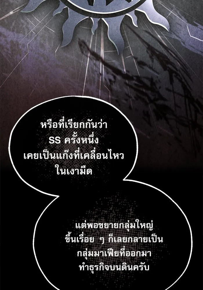 ศาสตราจารย์จำเป็นแห่งอะคาเดมี ตอนที่ 74 รูปที่ 116