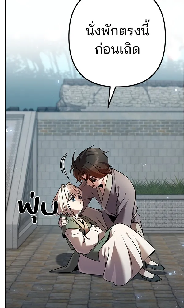 พอแล้วขันที อยากมีเจ้าโลก ตอนที่ 22 รูปที่ 16