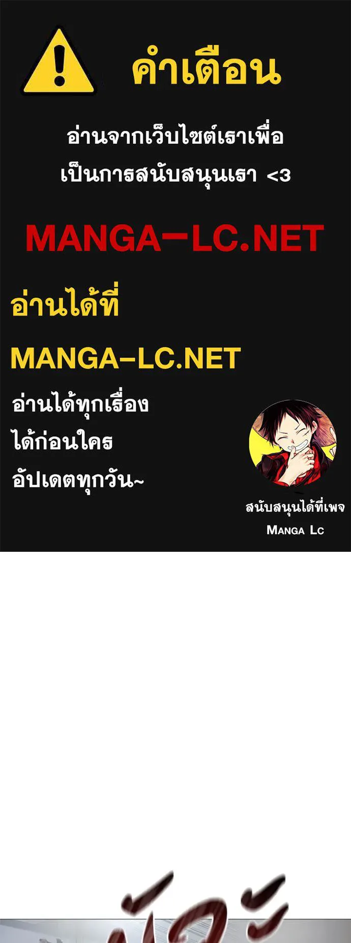 มัจจุราช ตอนที่ 6 รูปที่ 1