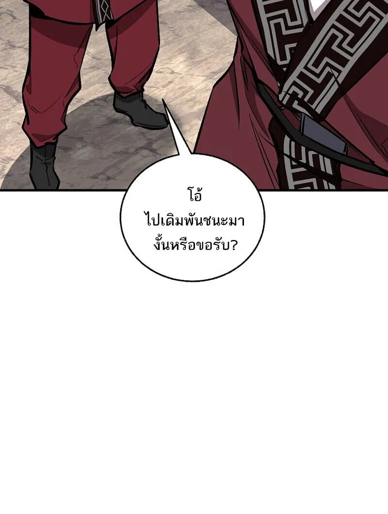 Childhood Friend of the Zenith สหายว_ยเยาว_ของข_าแข_งแกร_งท_ส_ดในใต_หล_า ตอนที่ ตอนที่ 77 รูปที่ 151