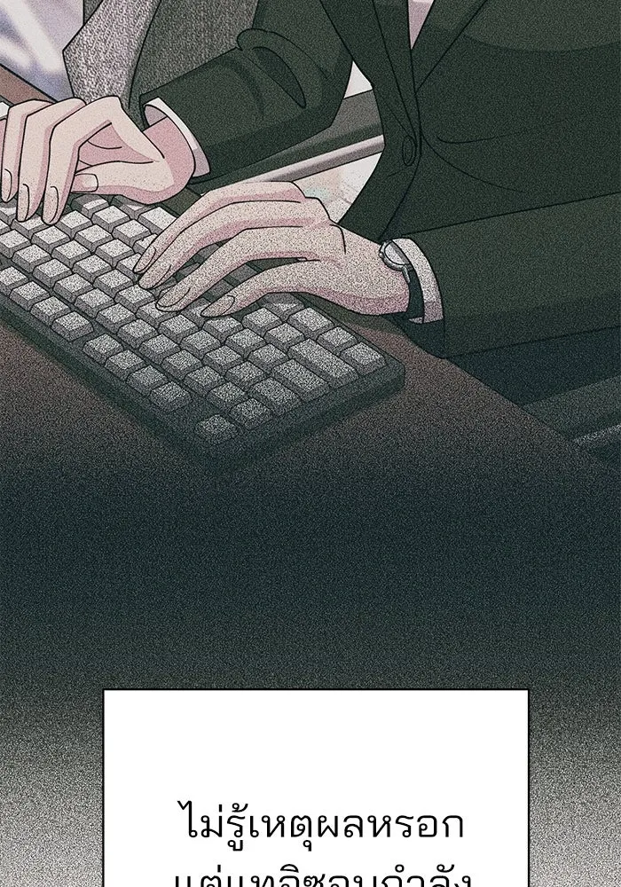 ความรักของอิซอบ ตอนที่ 17 รูปที่ 41