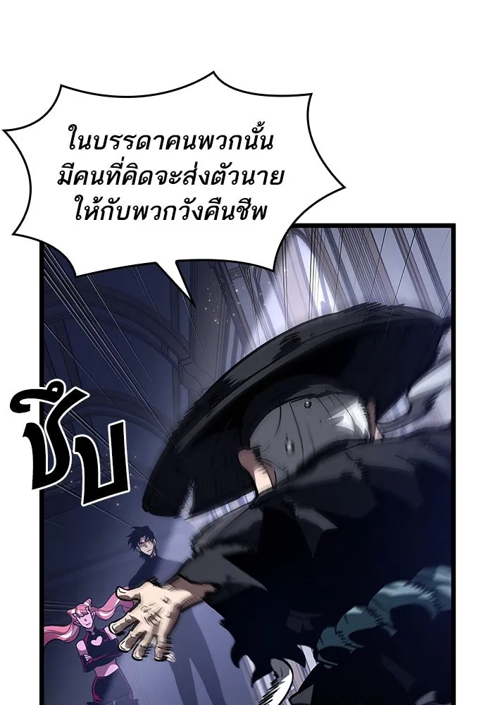 หลังวันสิ้นโลก ตอนที่ 60 รูปที่ 47
