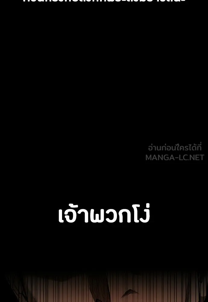 มือสังหารพันธุ์อมตะ ตอนที่ 71 รูปที่ 159