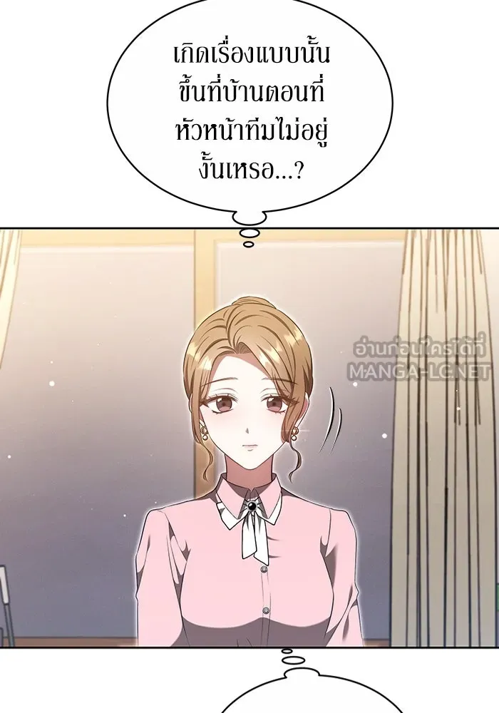 ละลายรักให้ล้นใจ ตอนที่ 22 รูปที่ 33