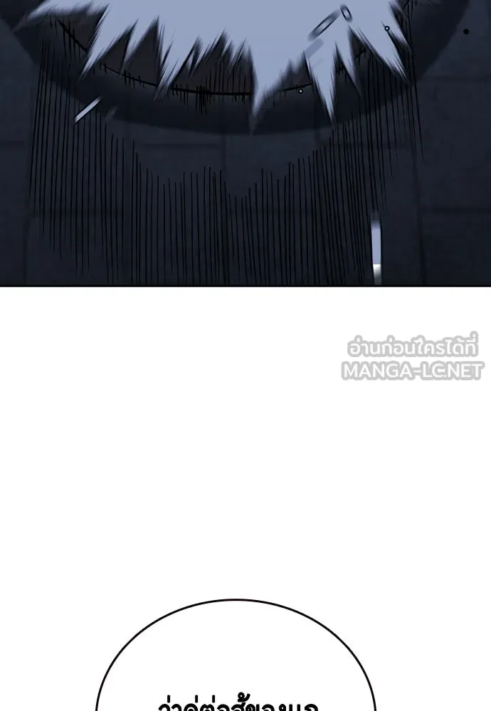 King Game ตอนที่ 108 เกมใครเกมมัน รูปที่ 42