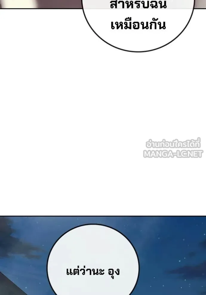 เยาวชนคนคุก ตอนที่ 86 รูปที่ 242