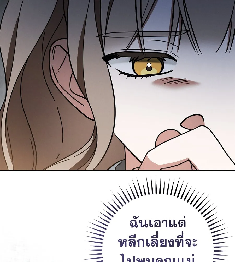 เรือนจำรัก ตอนที่ 66 รูปที่ 116