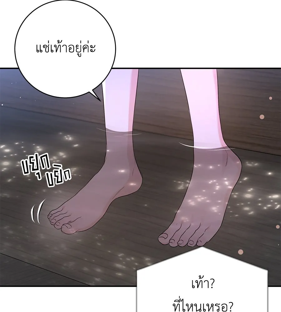 คิมหันต์นิรันดร ตอนที่ 24 รูปที่ 22