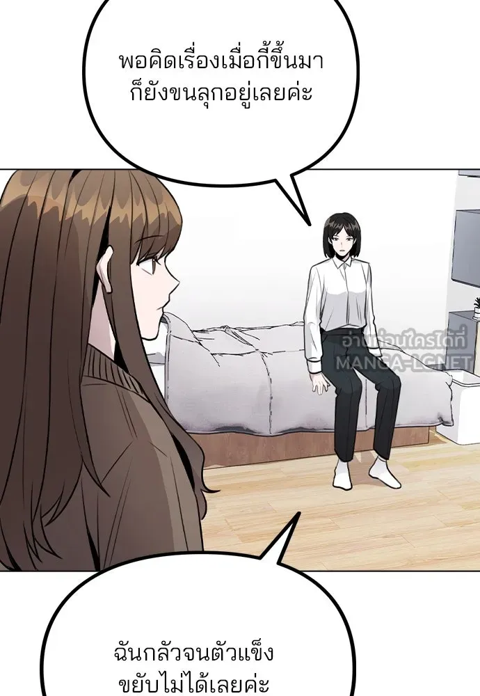 รักผิดแผน ตอนที่ 33 รูปที่ 21