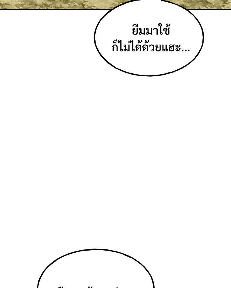 ปลูกผักพิชิตหอคอย ตอนที่ 10 รูปที่ 50