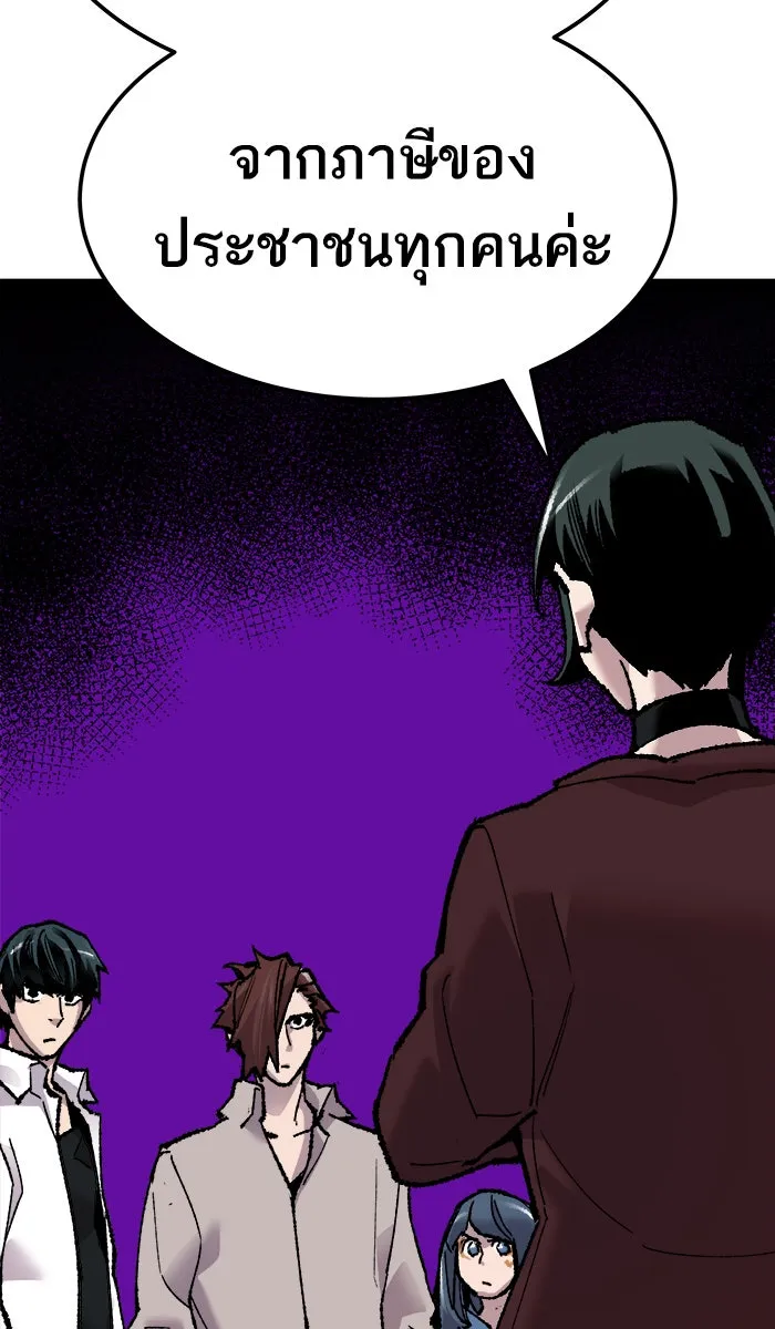 ยอดคนเลเวลทะลุ ตอนที่ 46 คนในพื้นที่ (2) รูปที่ 68